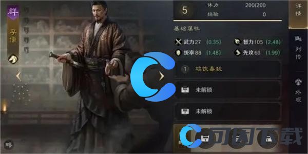 《三国谋定天下》李儒玩法介绍