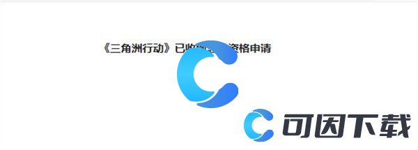 《三角洲行动》双子测试资格获取方法