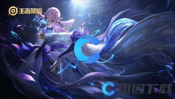 《王者荣耀星之破晓》首充角色介绍