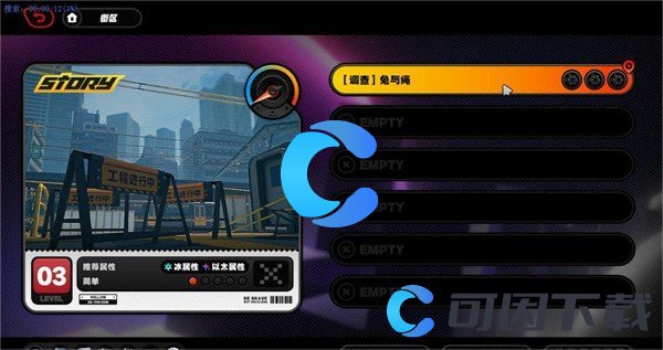 《绝区零》兔与绳委托任务攻略