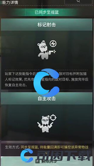 《七日世界》愿望先生详细介绍