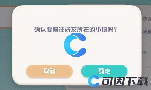 《心动小镇》搬家操作方法分享