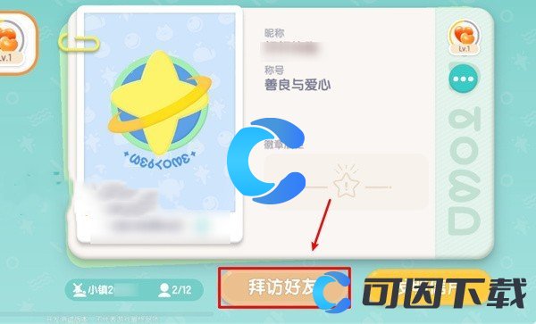 《心动小镇》搬家操作方法分享