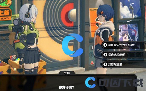 《绝区零》天气和音乐任务攻略