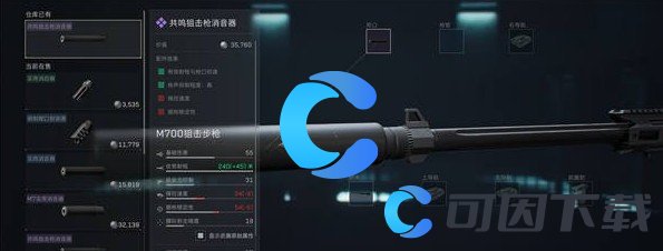 《三角洲行动》枪械改装指南
