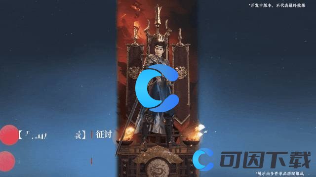 《永劫无间》手游天命通行证外观介绍