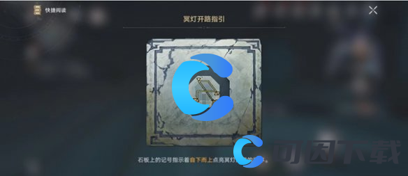 《崩坏星穹铁道》验证身份打开幽狱通路攻略
