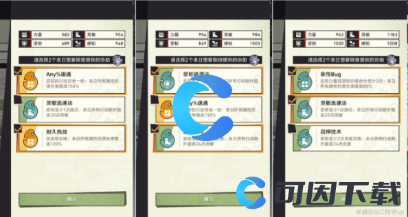 《崩坏星穹铁道》初花习剑录银狼篇结局攻略