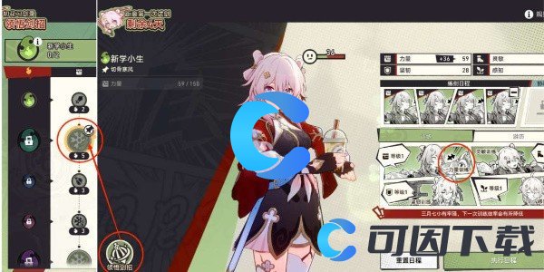 《崩坏星穹铁道》初花习剑录银狼篇结局攻略