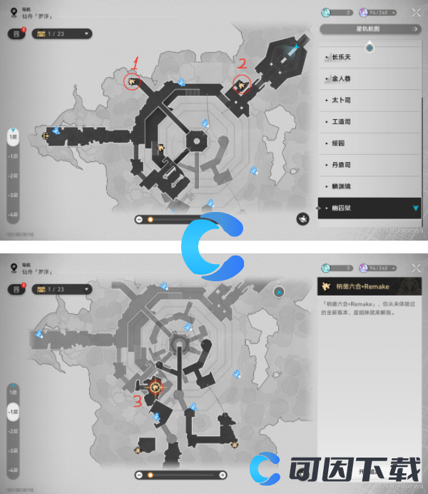 《崩坏星穹铁道》能和我转一辈子魔方吗成就达成方法
