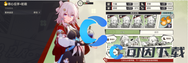 《崩坏星穹铁道》明明超强却过分慎重成就达成方法