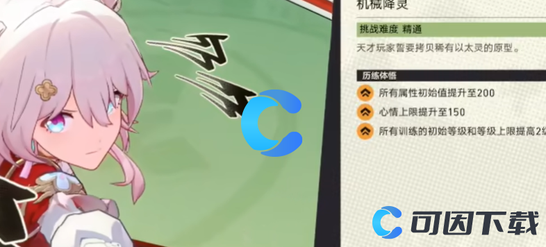 《崩坏星穹铁道》明明超强却过分慎重成就达成方法