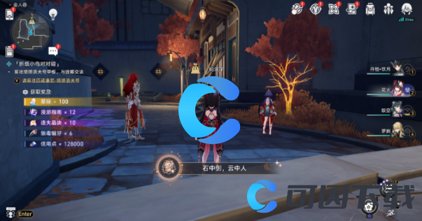 《崩坏星穹铁道》石中剑云中人成就达成方法