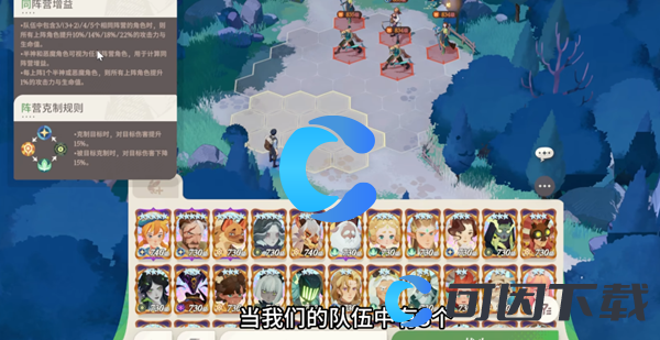 《剑与远征启程》开荒推图配队指南