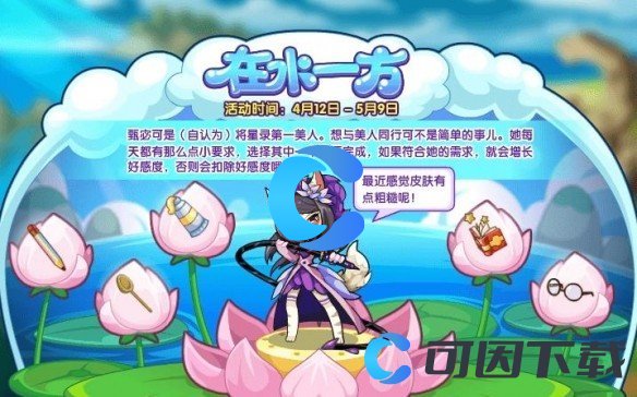 《洛克王国世界》洛神甄宓技能表介绍