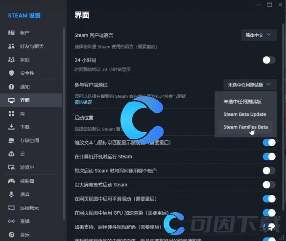 《黑神话悟空》steam家庭共享设置步骤