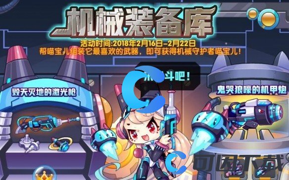 《洛克王国世界》机之喵宝儿技能表介绍