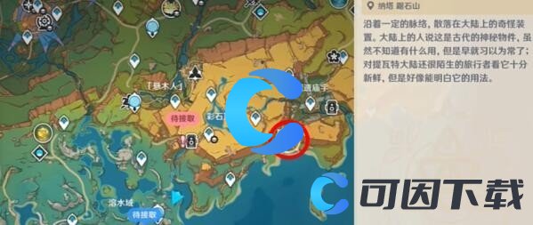 《原神》5.0谢谢你们的鱼成就达成攻略