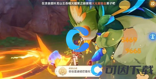 《原神》5.0你也是迪诺巴鲁托成就达成攻略