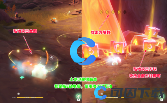 《原神》5.0自过往的启示任务图文攻略