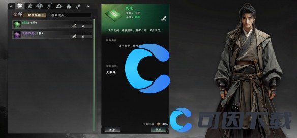 《下一站江湖2》游戏最新攻略汇总