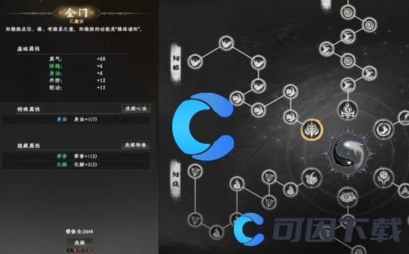 《下一站江湖2》游戏最新攻略汇总