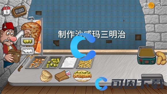 《沙威玛传奇》装薯条方法教程