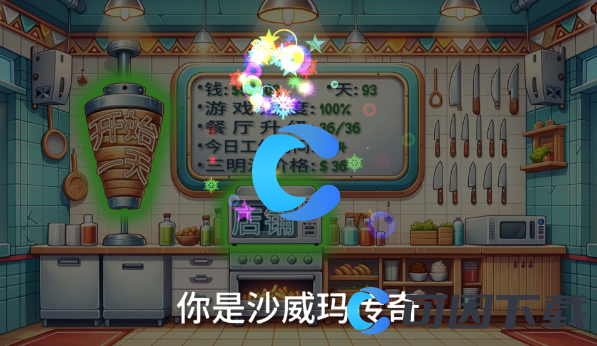 《沙威玛传奇》关卡数量介绍