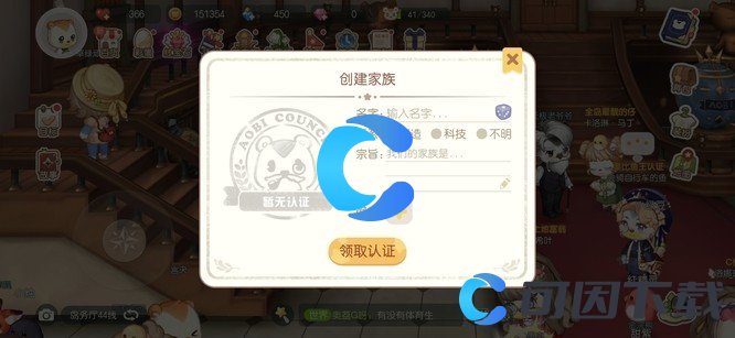 《奥比岛》家族创建教程