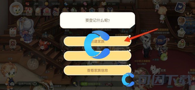 《奥比岛》家族创建教程