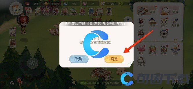 《奥比岛》家族创建教程