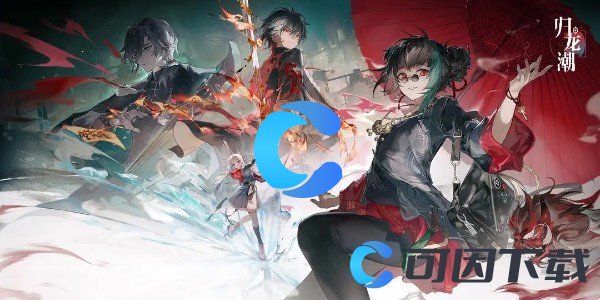 《归龙潮》iOS和安卓数据互通机制介绍