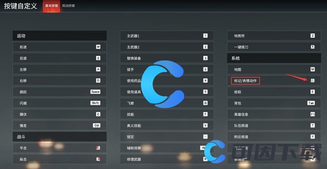 《永劫无间》手游滑轮不能标记解决方法