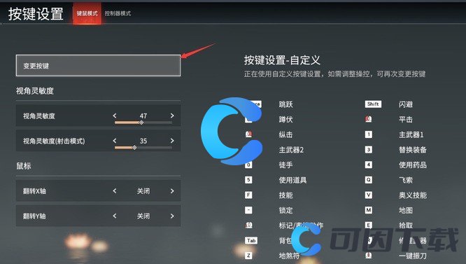 《永劫无间》手游滑轮不能标记解决方法