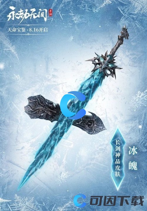 《永劫无间》手游s1赛季奖励介绍