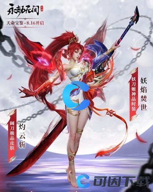《永劫无间》手游s1赛季奖励介绍