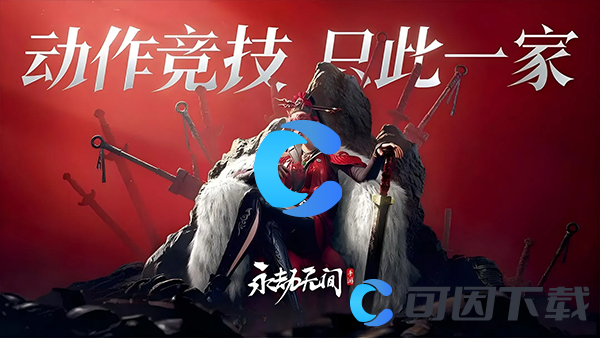 《永劫无间》手游英雄技能解锁教程