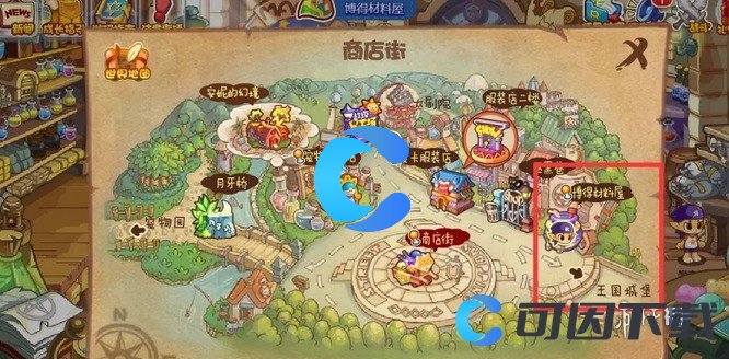 《洛克王国世界》账本获取指南