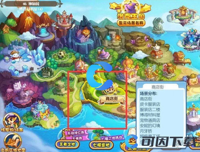 《洛克王国世界》账本获取指南
