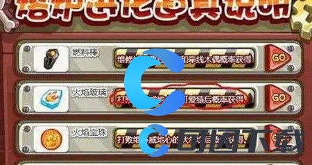 《洛克王国世界》烈火战神超进化方法