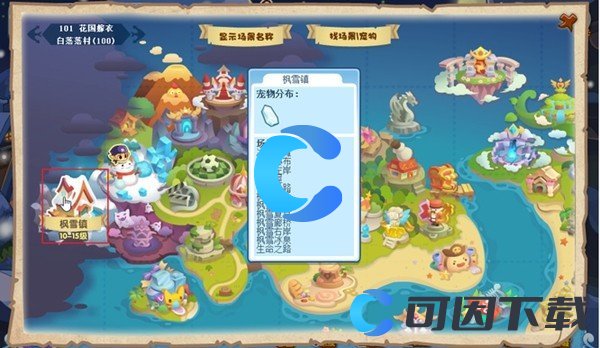 《洛克王国世界》枫雪镇位置分享
