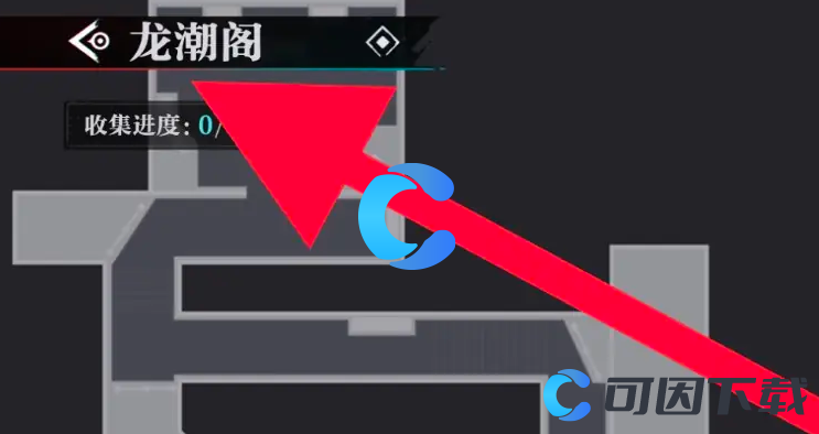 《归龙潮》查看当前所在位置教程