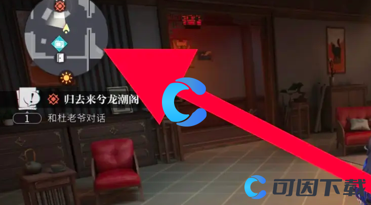 《归龙潮》查看当前所在位置教程