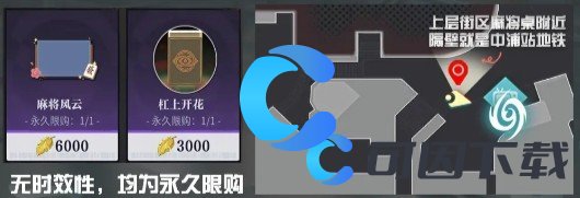 《归龙潮》中浦区NPC位置介绍