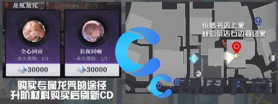 《归龙潮》中浦区NPC位置介绍