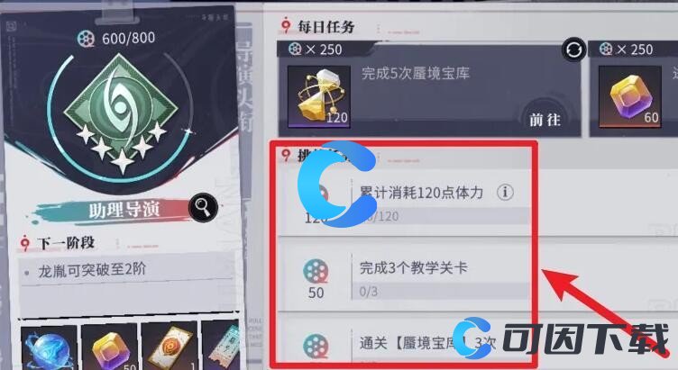 《归龙潮》真真假假冰雪森林任务图文攻略