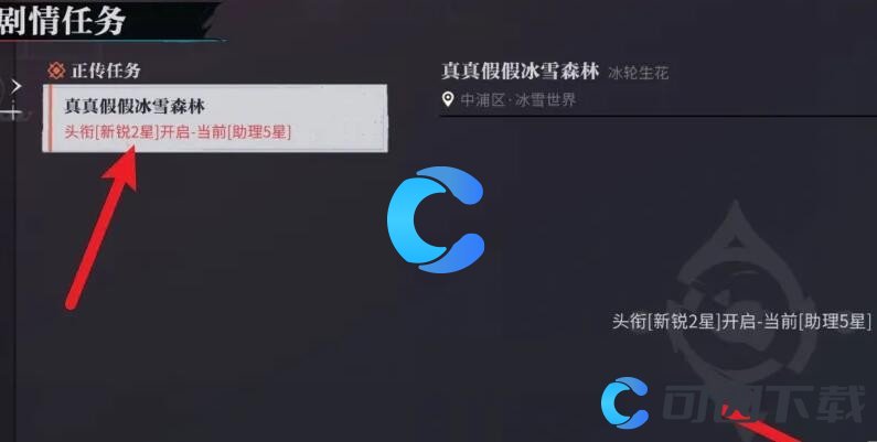 《归龙潮》真真假假冰雪森林任务图文攻略