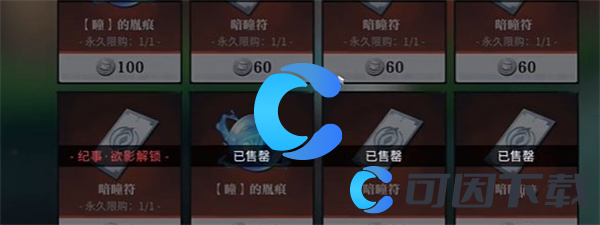 《归龙潮》角色命座商店位置分享