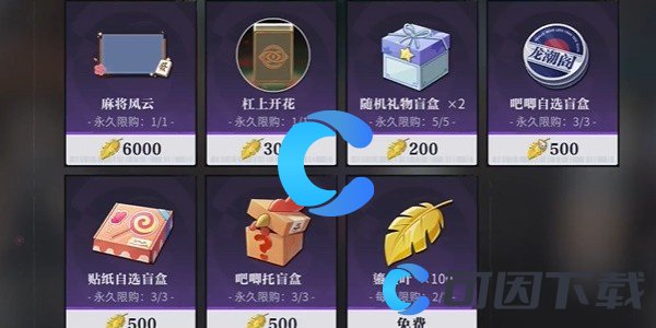 《归龙潮》麻将商店位置分享