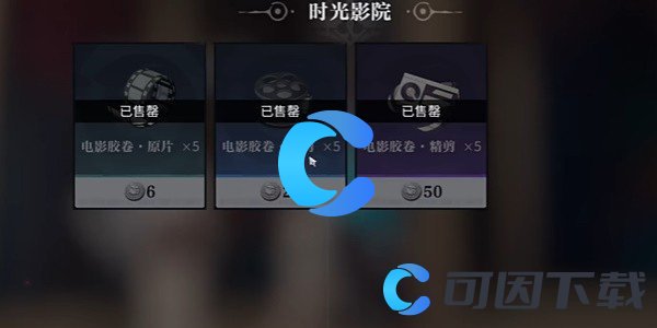《归龙潮》角色经验素材商店位置分享